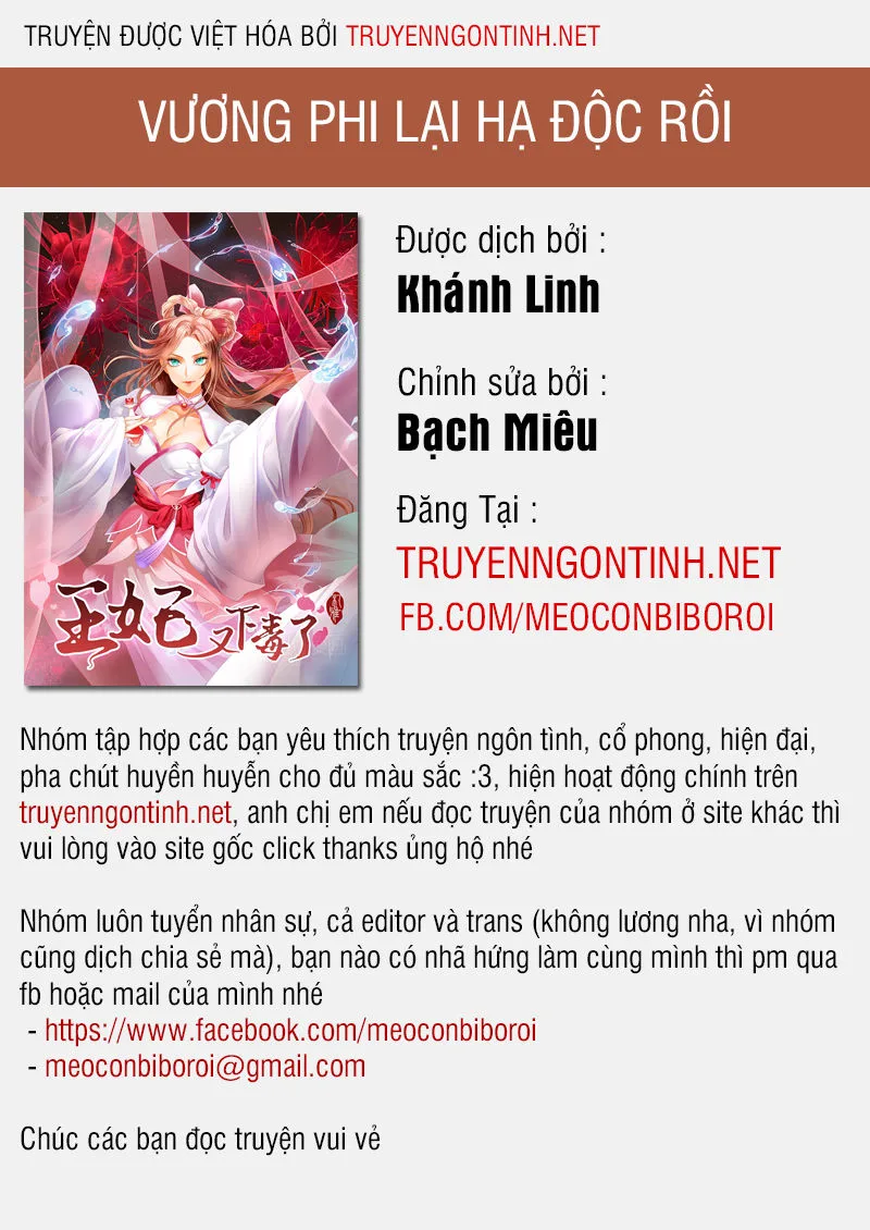 Vương Phi Lại Hạ Độc Rồi chương 14 - trang 1