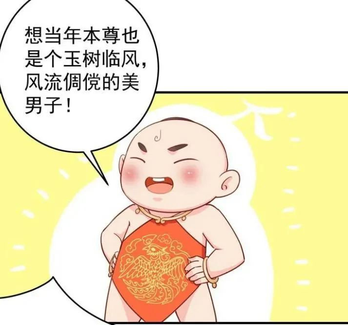 Tuyệt Sắc Quyến Rũ: Quỷ Y Chí Tôn chương 22.3 - trang 15