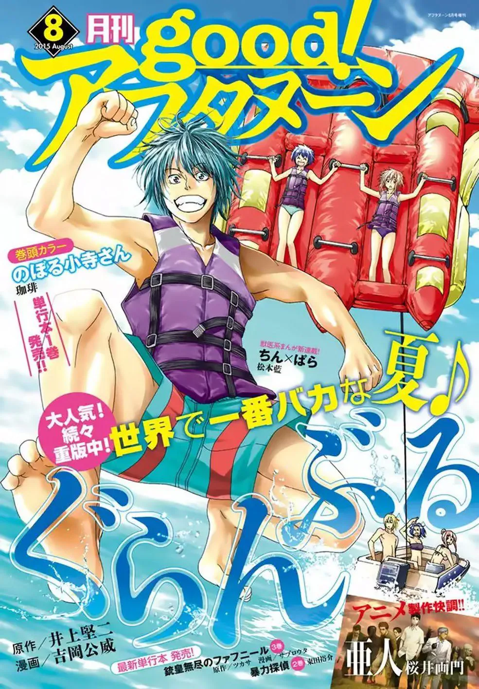 Grand Blue chương 16 - trang 4