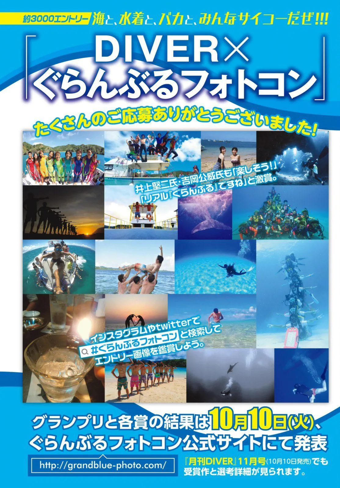Grand Blue chương 38 - trang 4