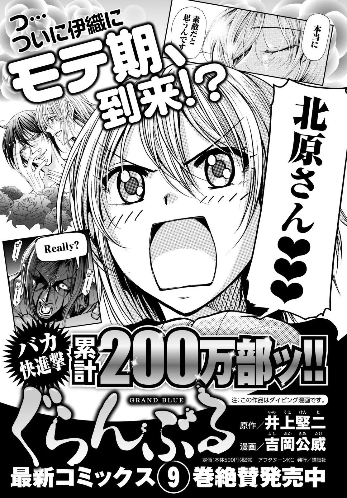 Grand Blue chương 38 - trang 54