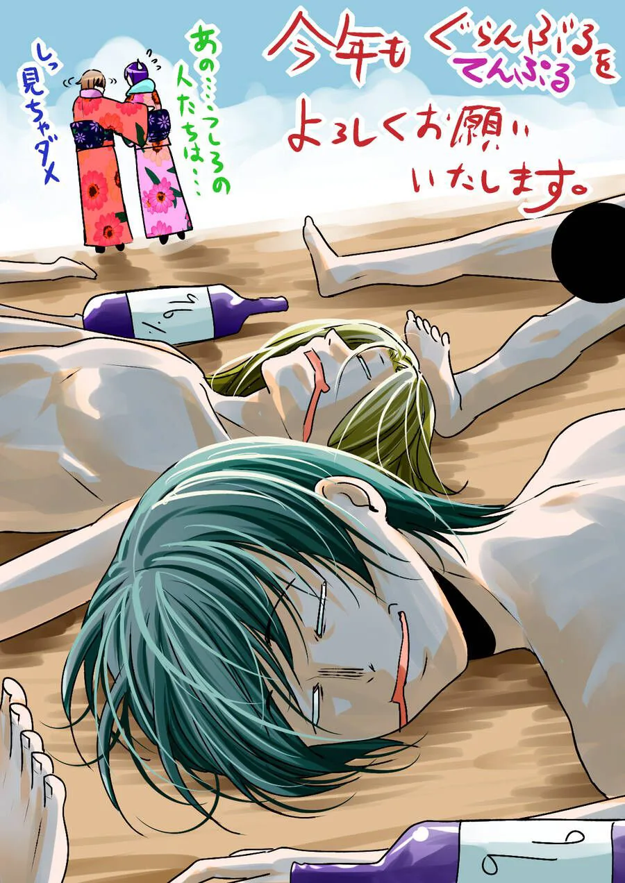 Grand Blue chương 100 - trang 44
