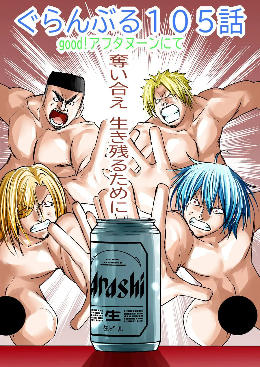 Grand Blue chương 105 - trang 57