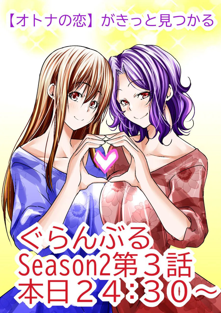 Grand Blue chương 105 - trang 61