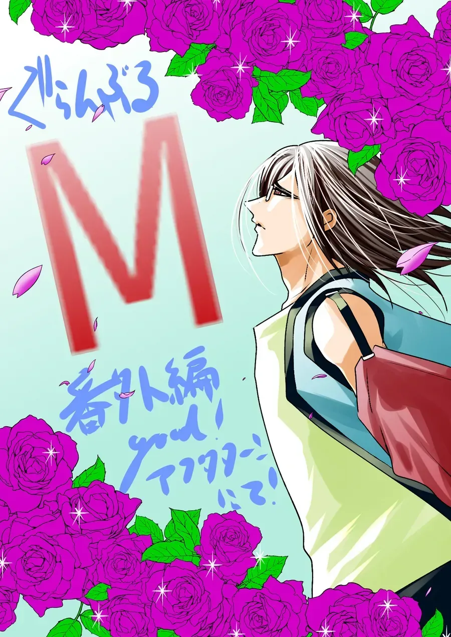 Grand Blue chương 107.5 - trang 31