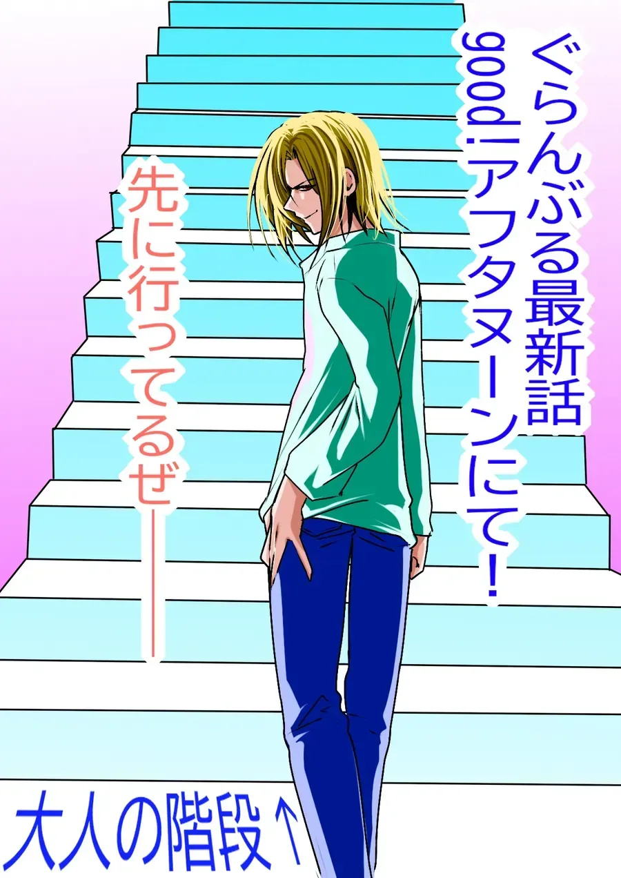 Grand Blue chương 110 - trang 33