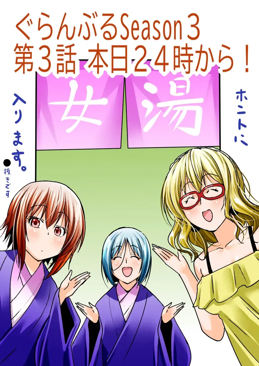 Grand Blue chương 110 - trang 37