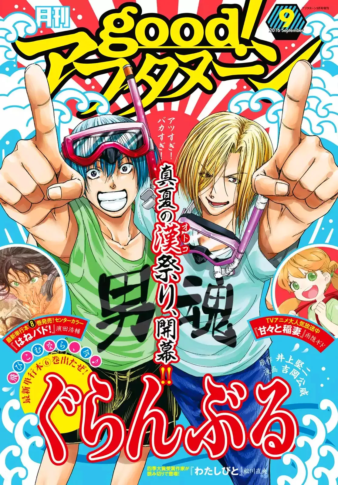 Grand Blue - Cô Gái Thích Lặn chương 26 - trang 3