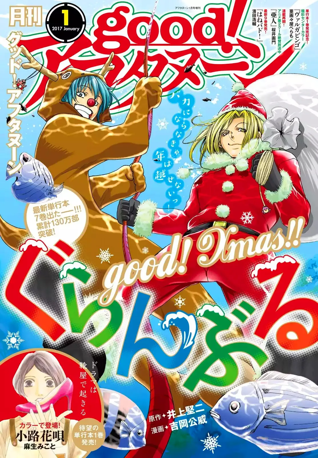 Grand Blue - Cô Gái Thích Lặn chương 30 - trang 3