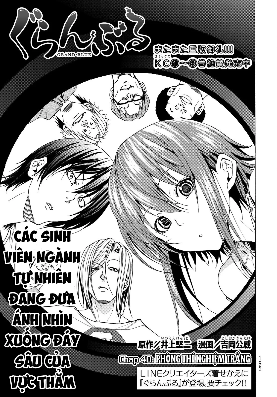 Grand Blue - Cô Gái Thích Lặn chương 40 - trang 3
