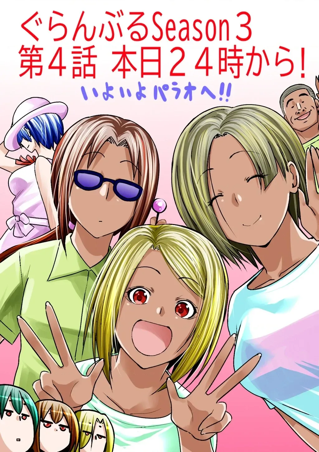 Grand Blue - Cô Gái Thích Lặn chương 111 - trang 48