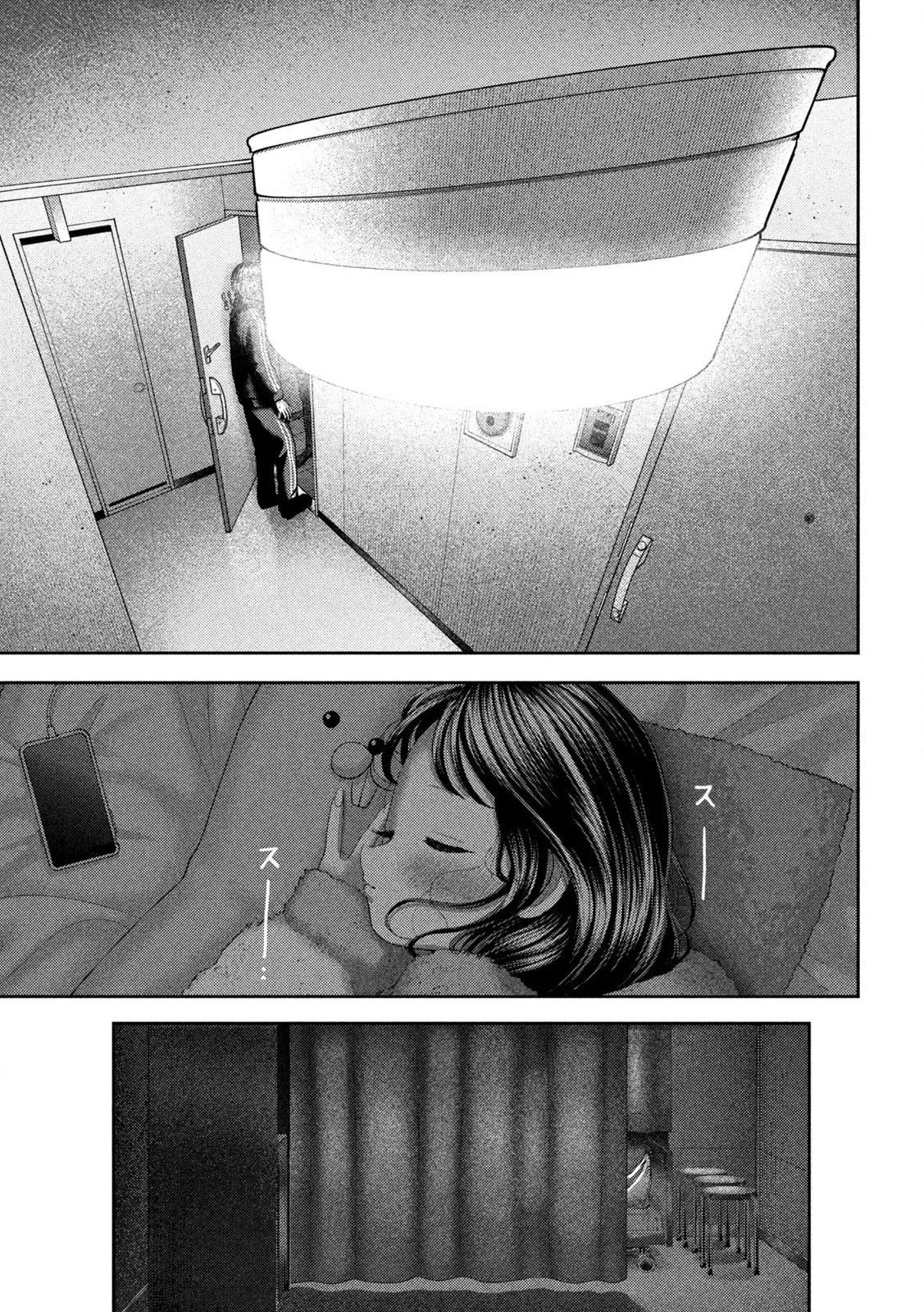 Nezumi No Hatsukoi chương 44 - trang 18