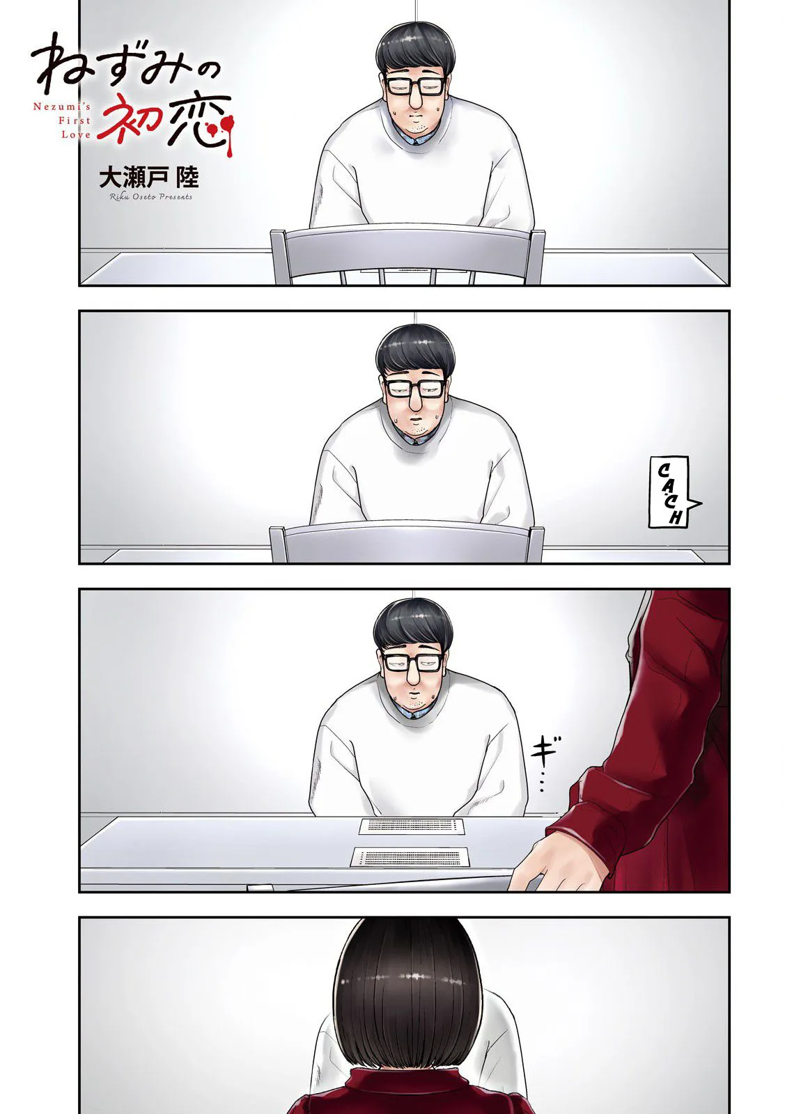 Nezumi No Hatsukoi chương 45 - trang 3