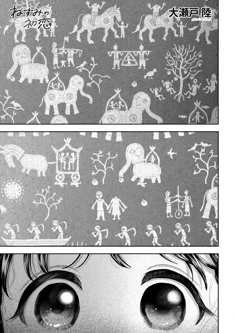 Nezumi No Hatsukoi chương 55 - trang 4