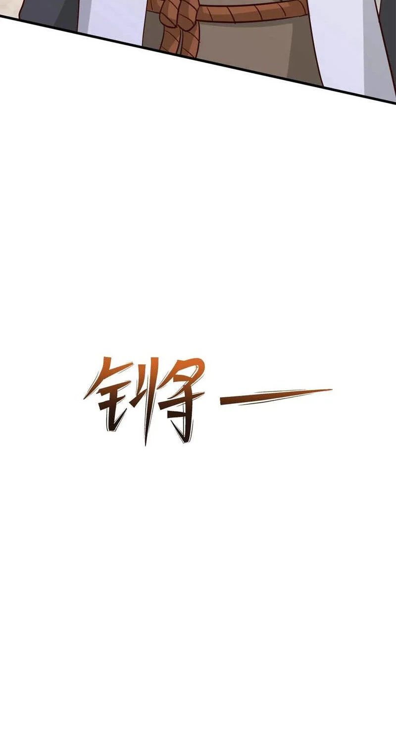 Vô Địch Đốn Ngộ chương 80 - trang 21