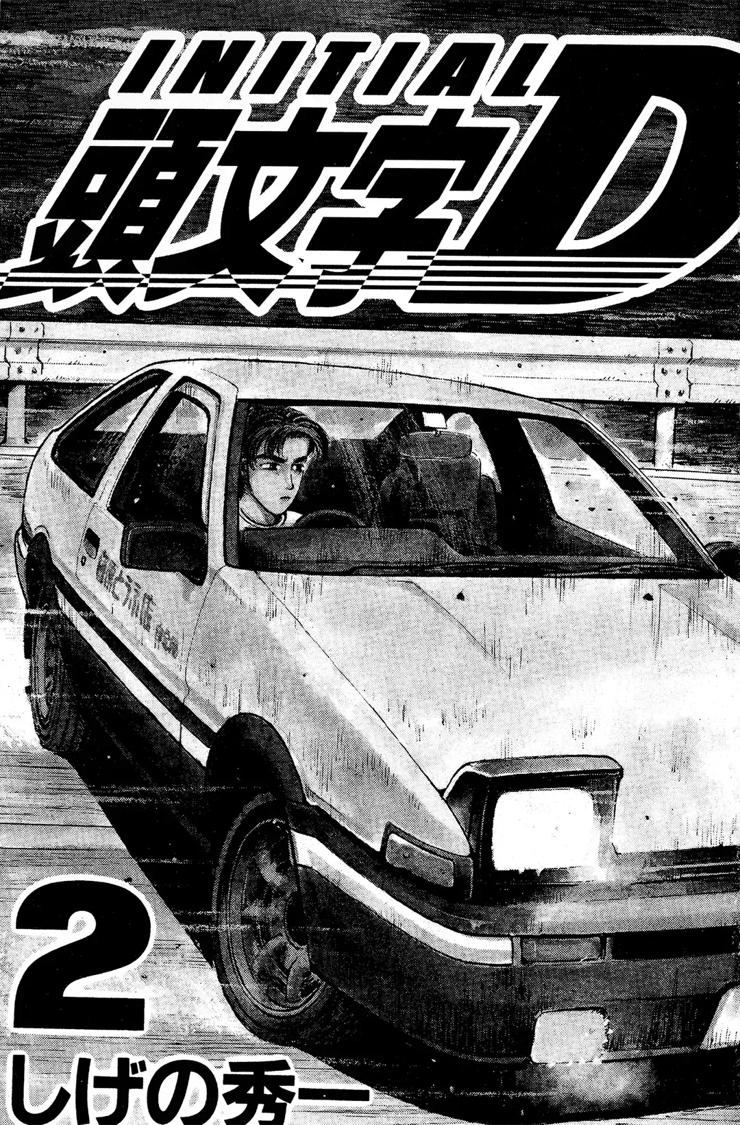 Initial D chương 11 - trang 2