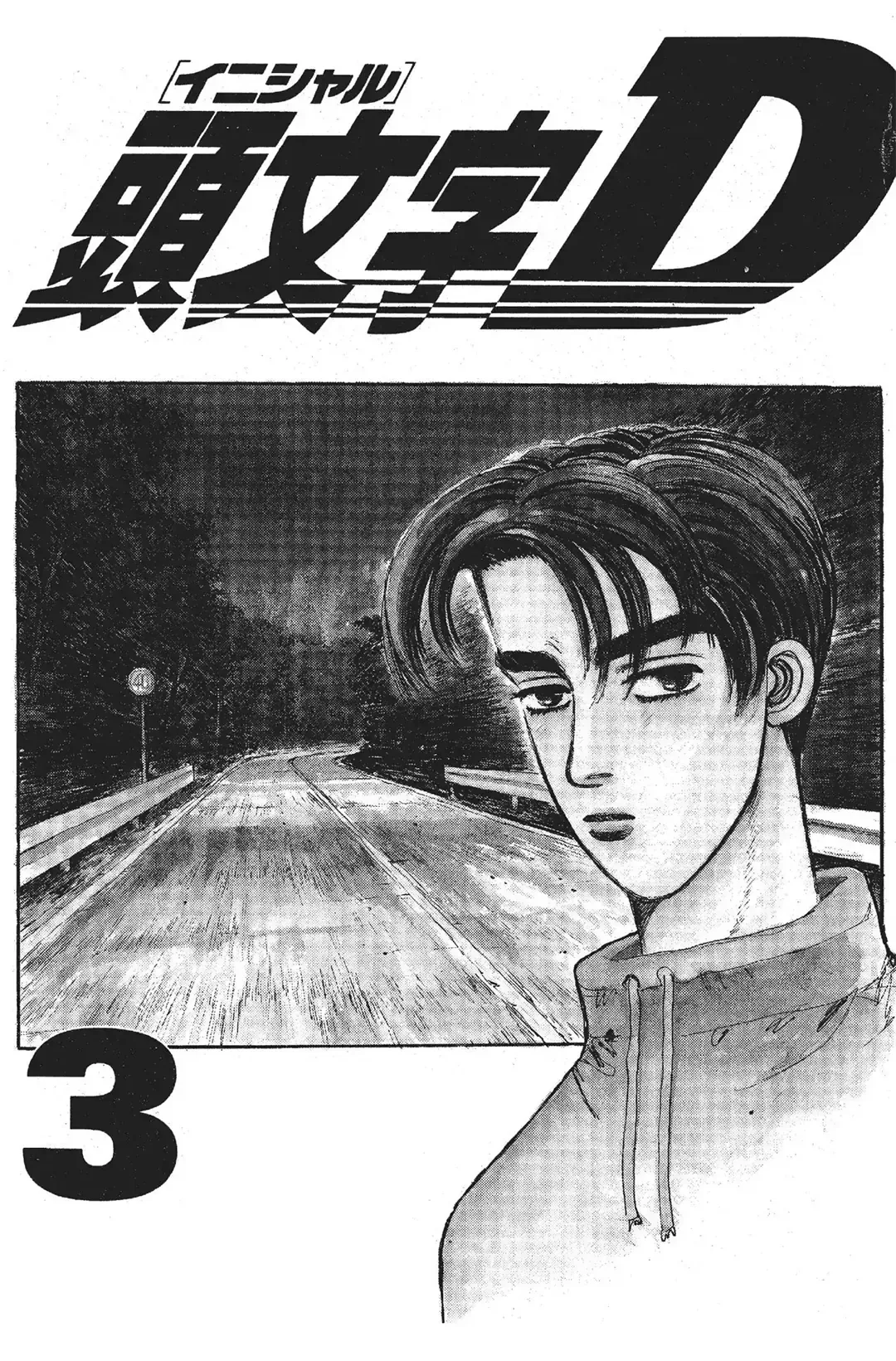 Initial D chương 26 - trang 2