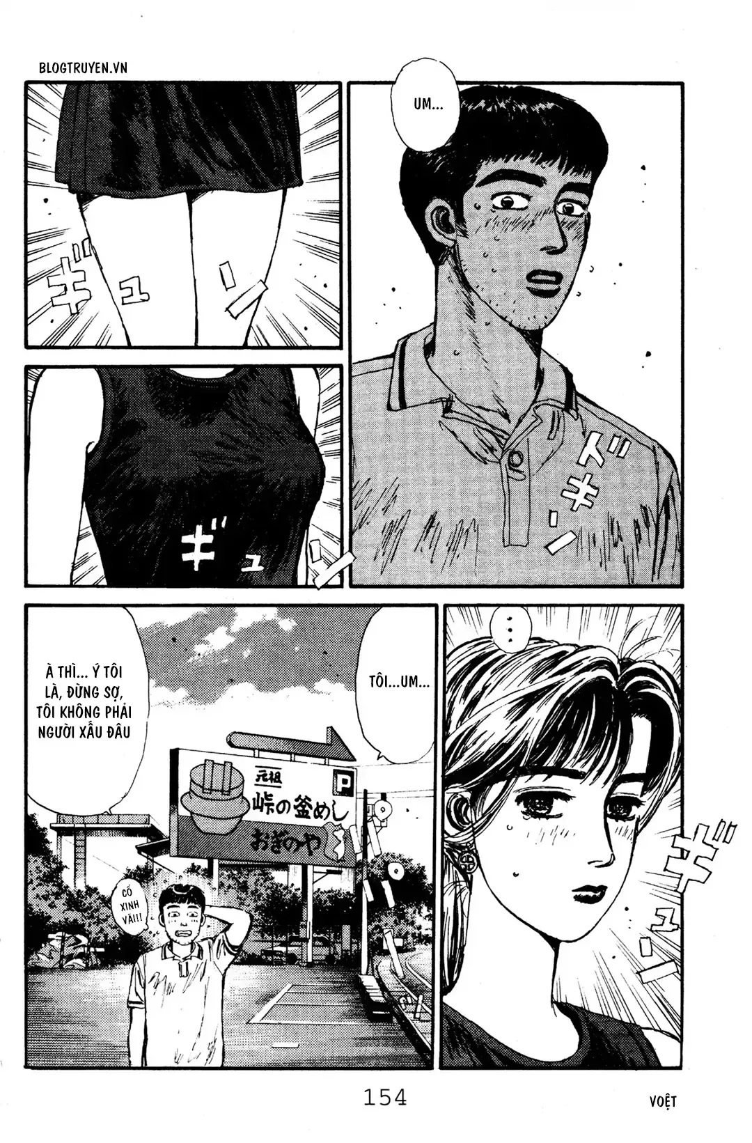 Initial D chương 51 - trang 4
