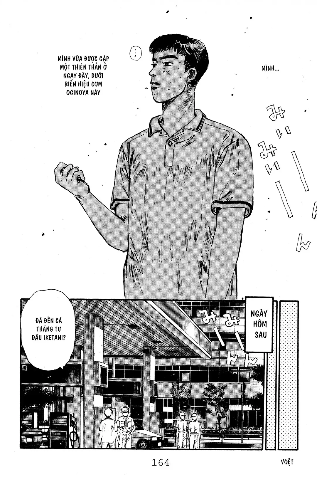 Initial D chương 51 - trang 14