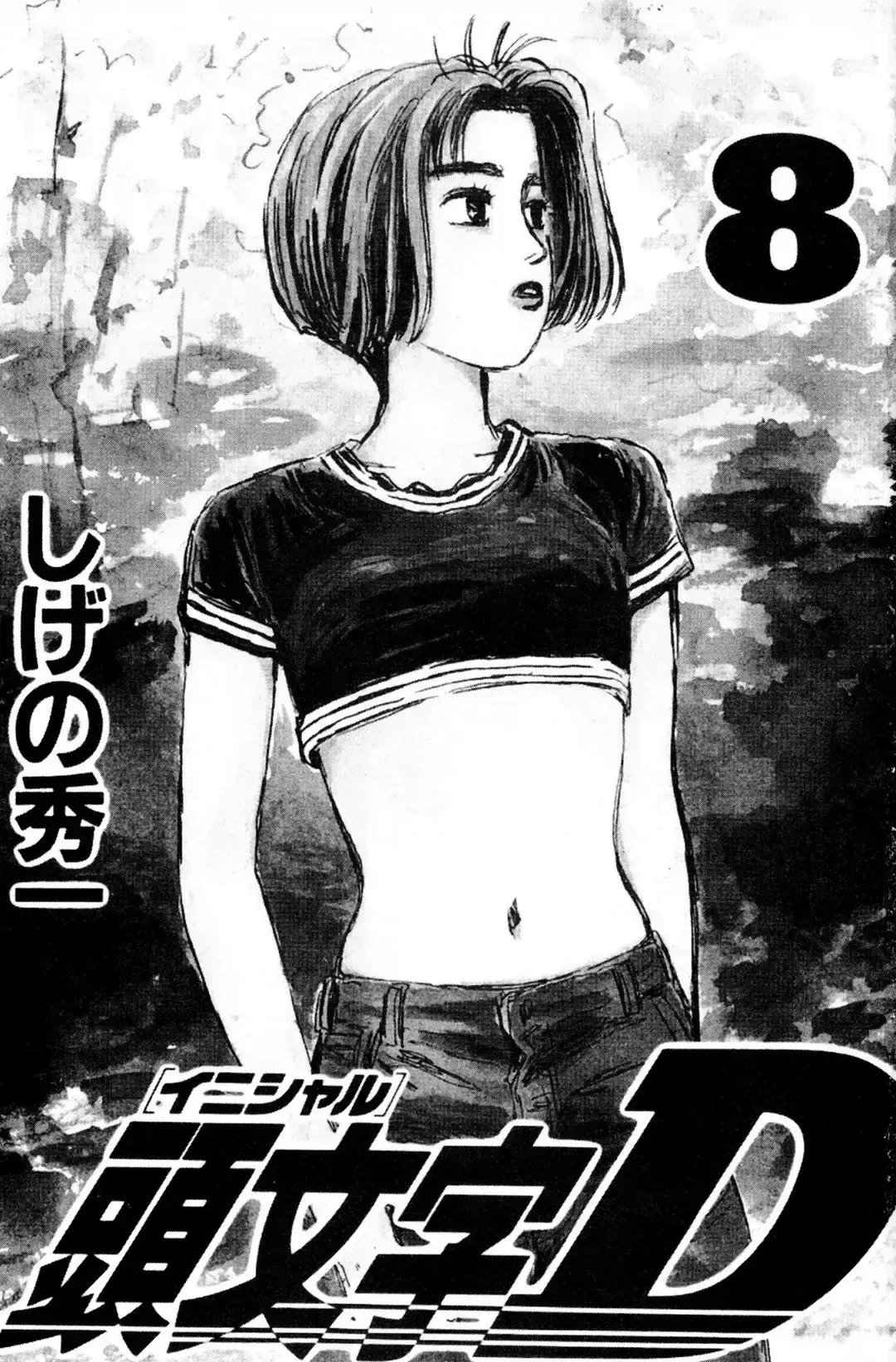 Initial D chương 81 - trang 2