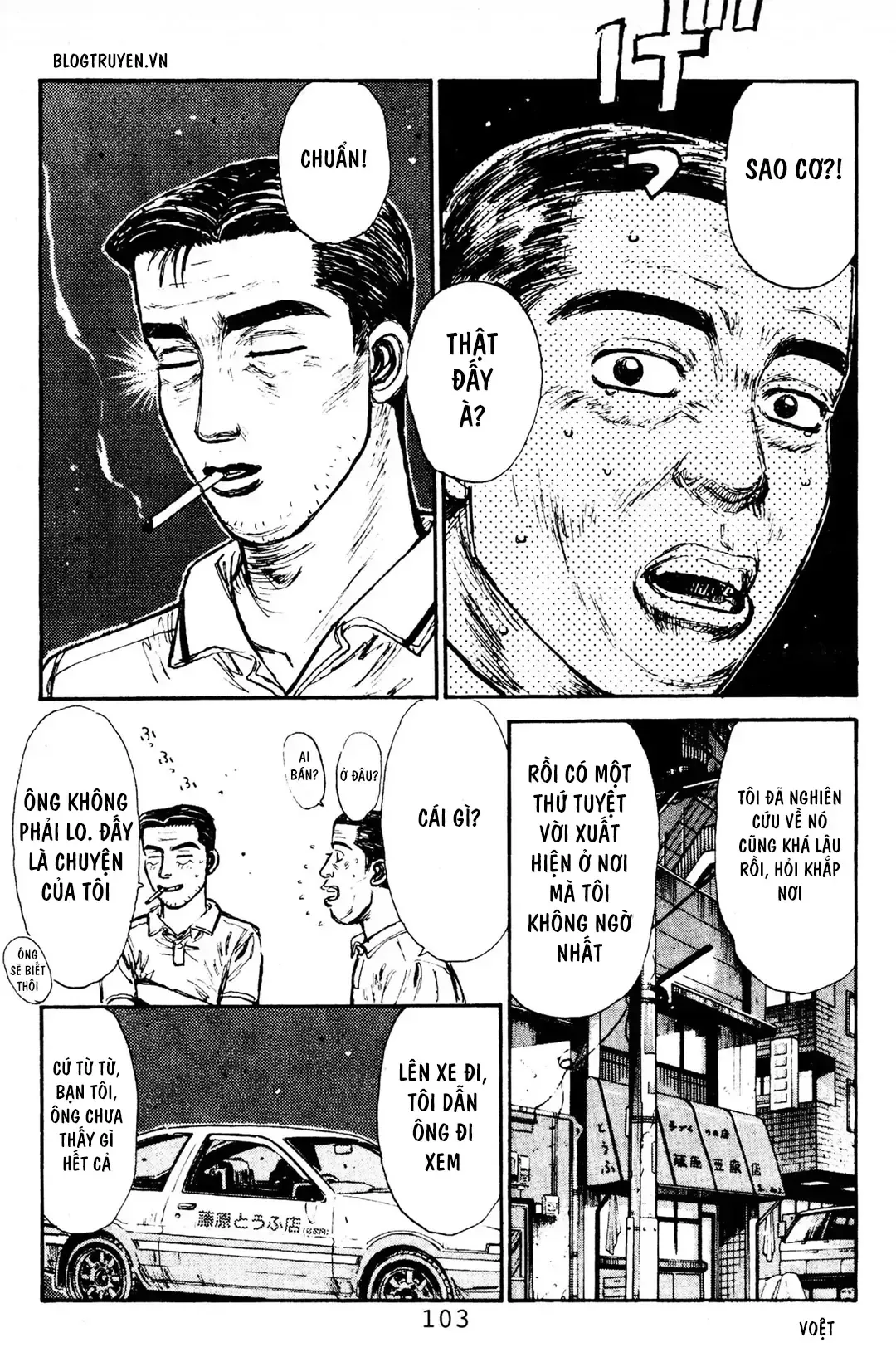 Initial D chương 81 - trang 13