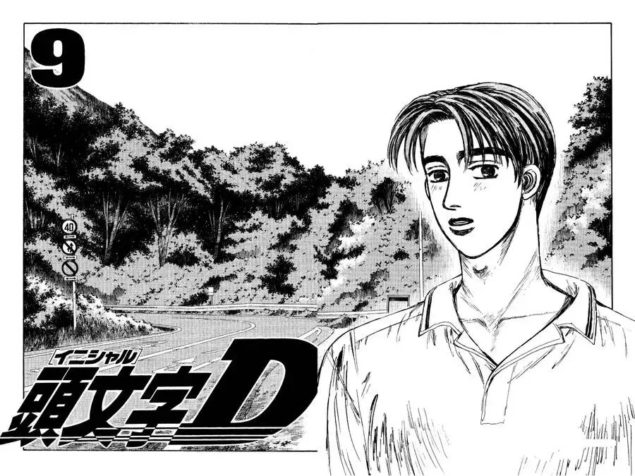 Initial D chương 88 - trang 2