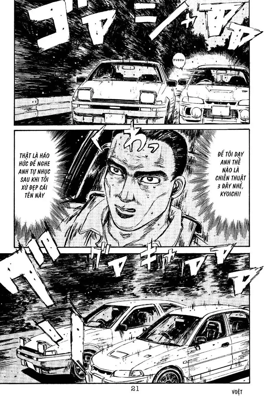Initial D chương 88 - trang 17