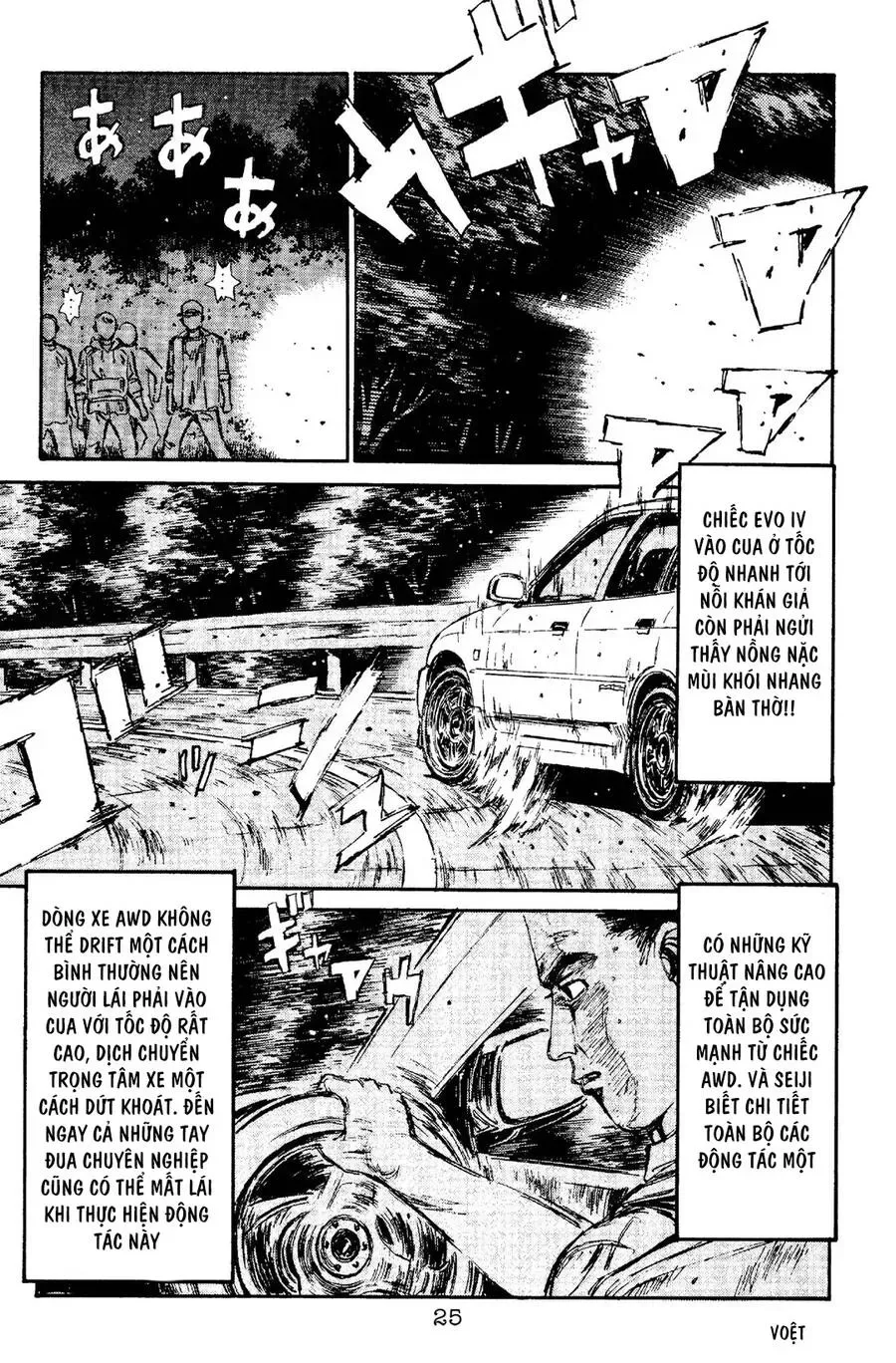 Initial D chương 88 - trang 21