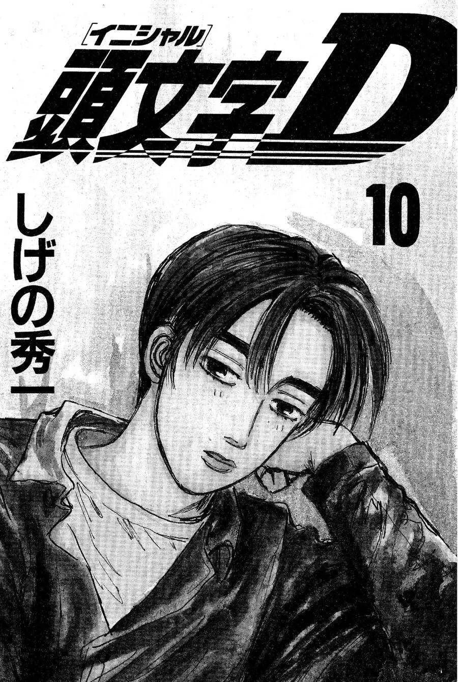 Initial D chương 104 - trang 2