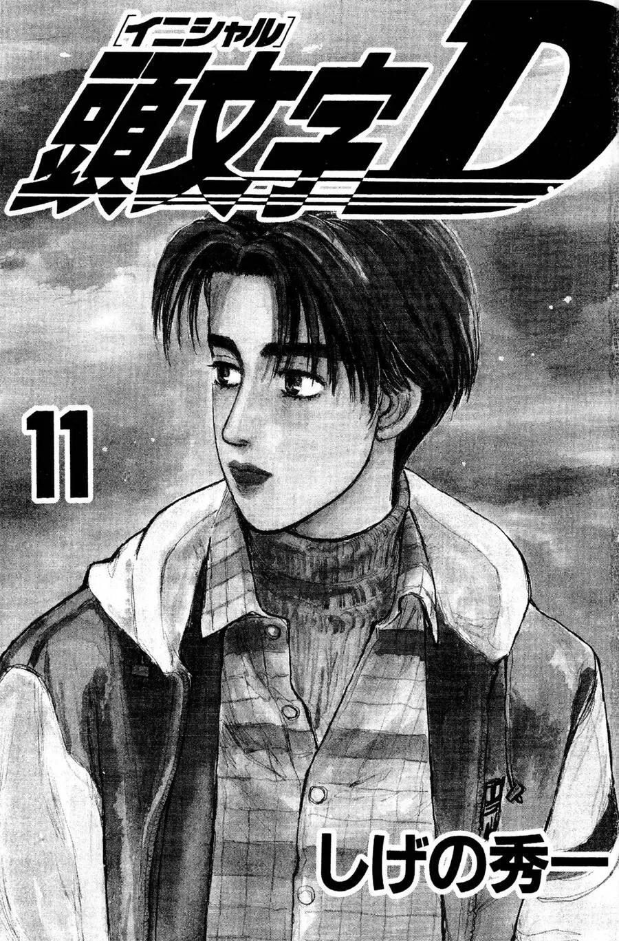 Initial D chương 119 - trang 2