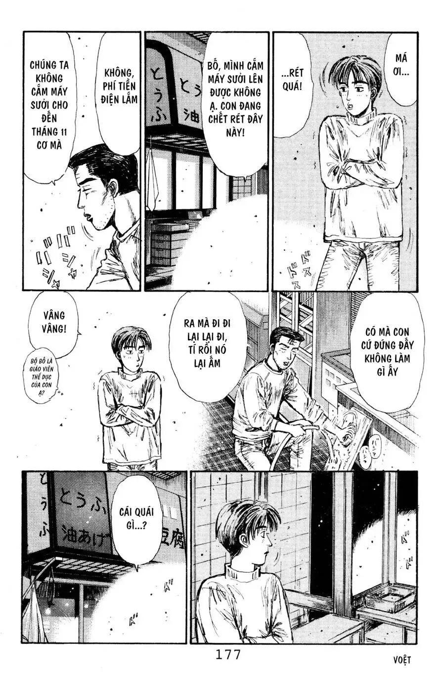 Initial D chương 119 - trang 5