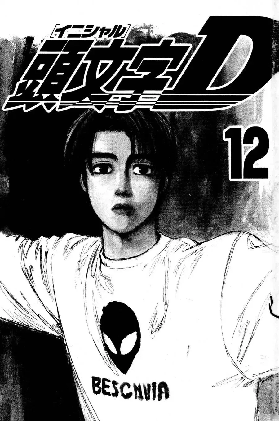 Initial D chương 128 - trang 2