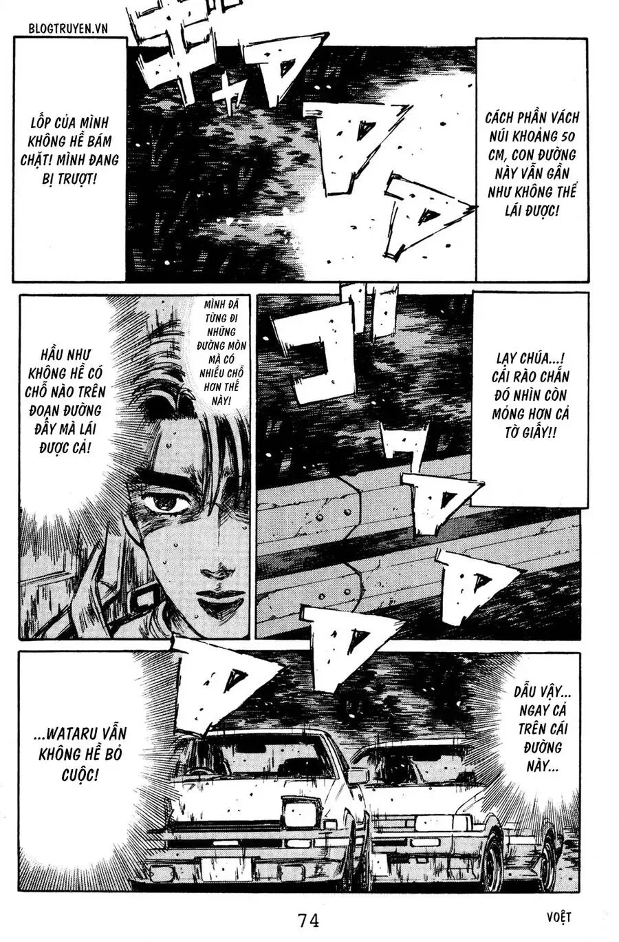 Initial D chương 137 - trang 5