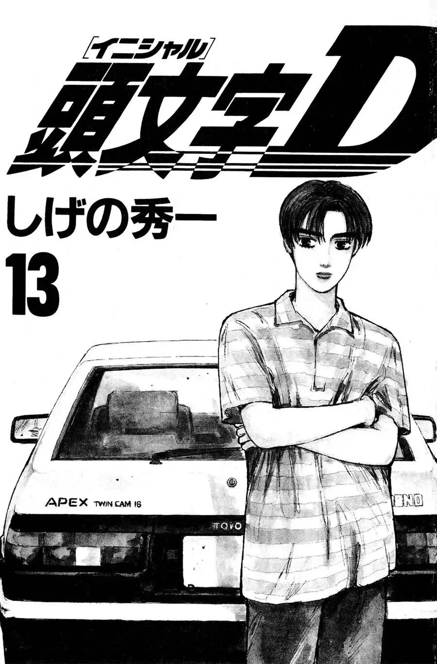 Initial D chương 138 - trang 2