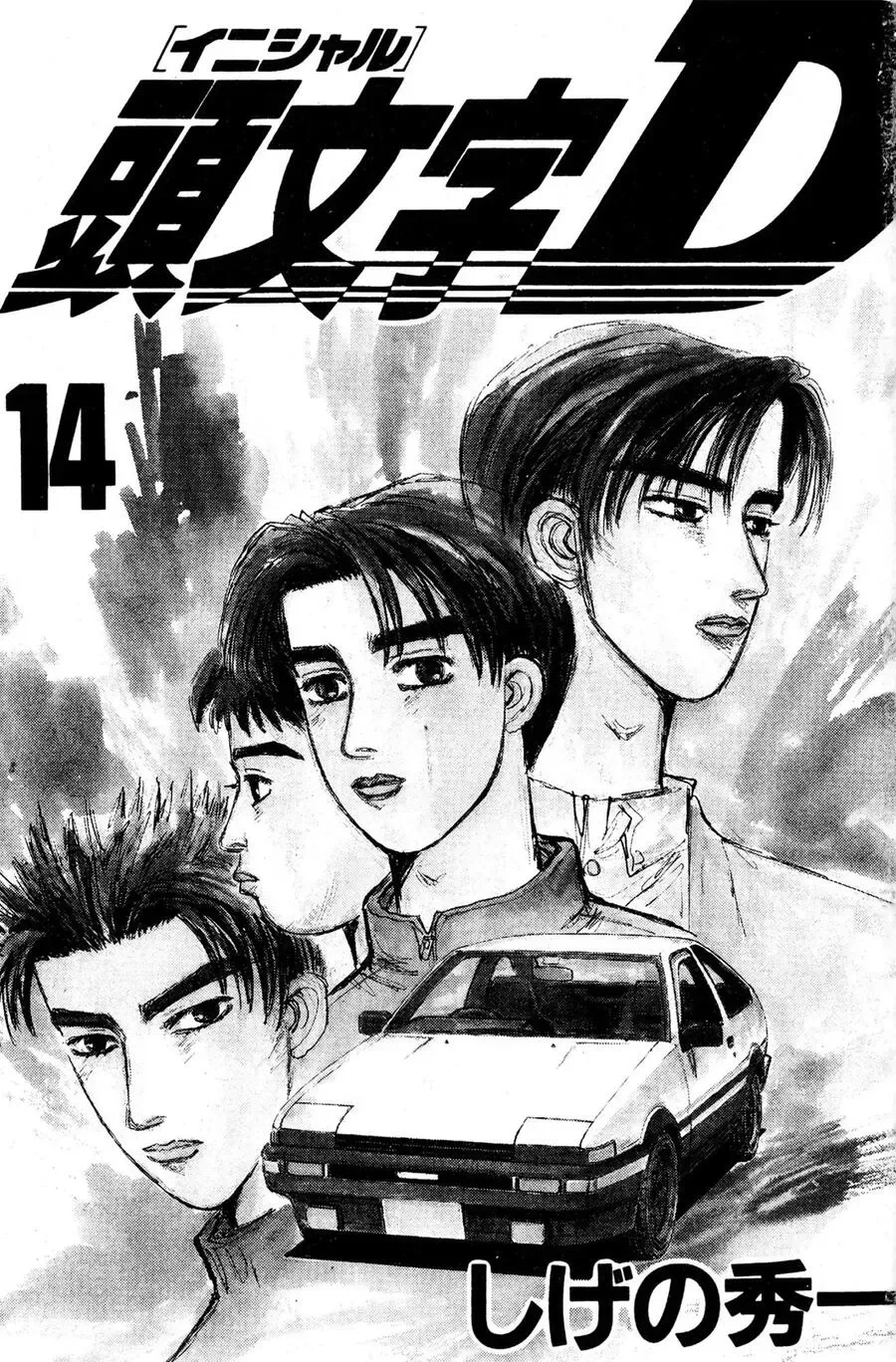 Initial D chương 146 - trang 2