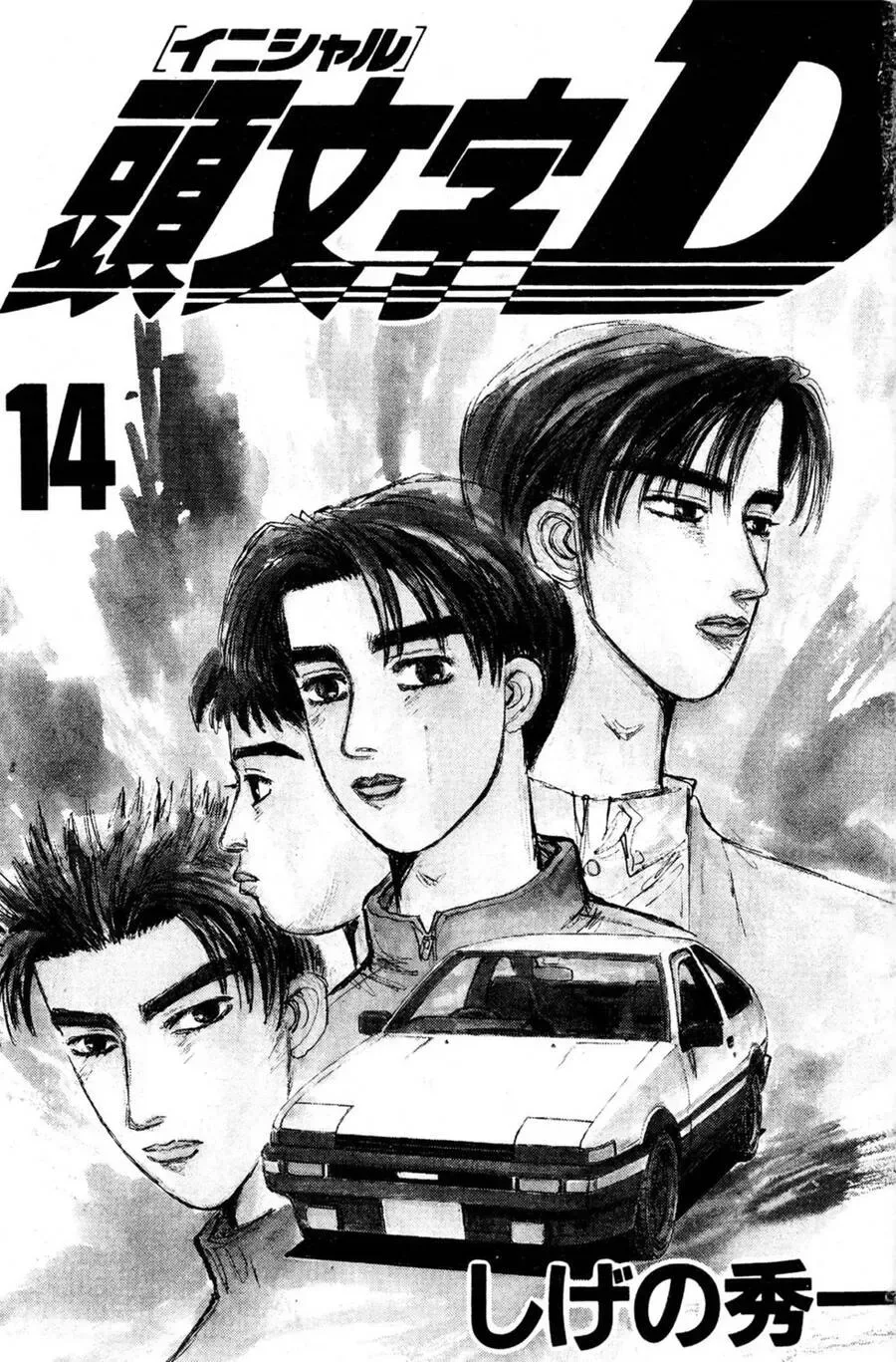 Initial D chương 157 - trang 2
