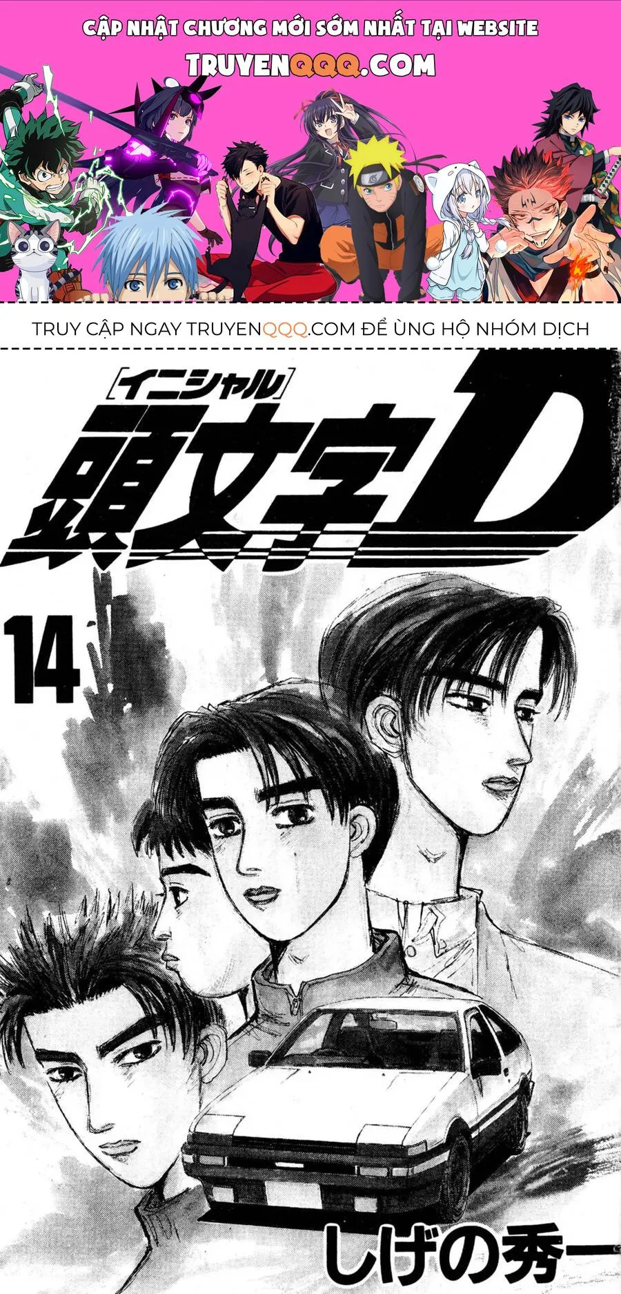 Initial D chương 158 - trang 1