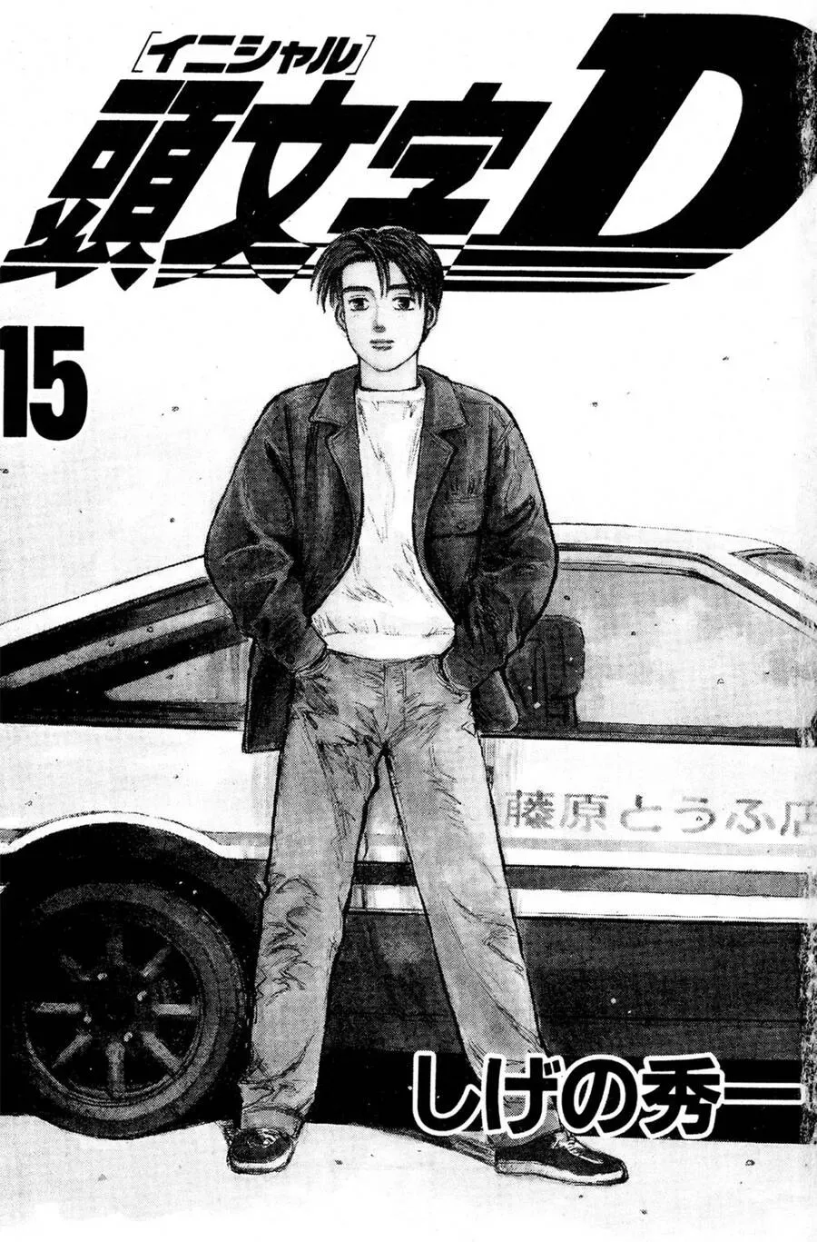 Initial D chương 170 - trang 2