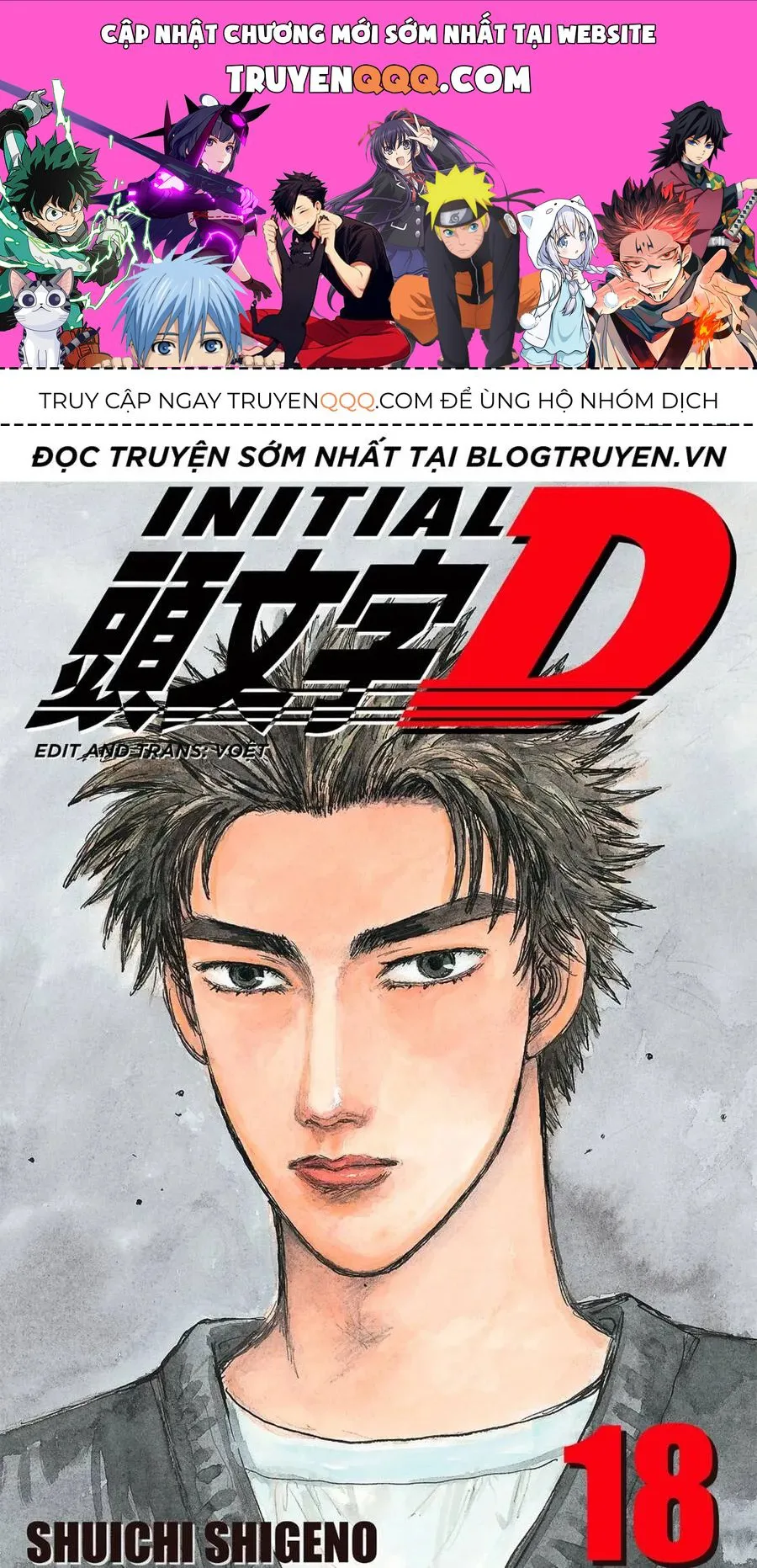 Initial D chương 206 - trang 1