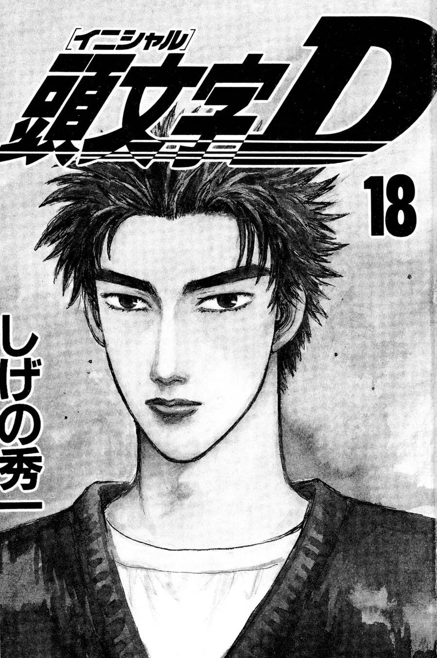 Initial D chương 209 - trang 2