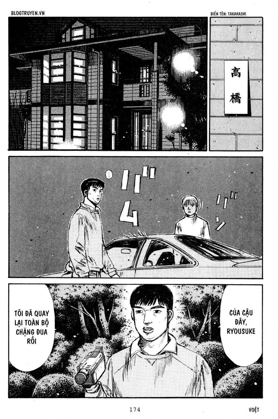 Initial D chương 209 - trang 7