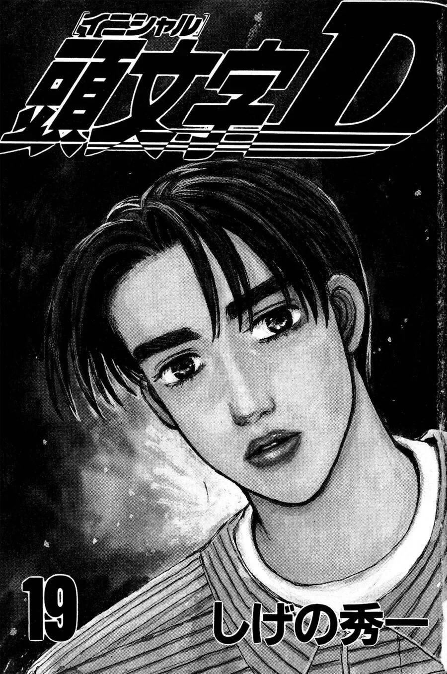 Initial D chương 227 - trang 2