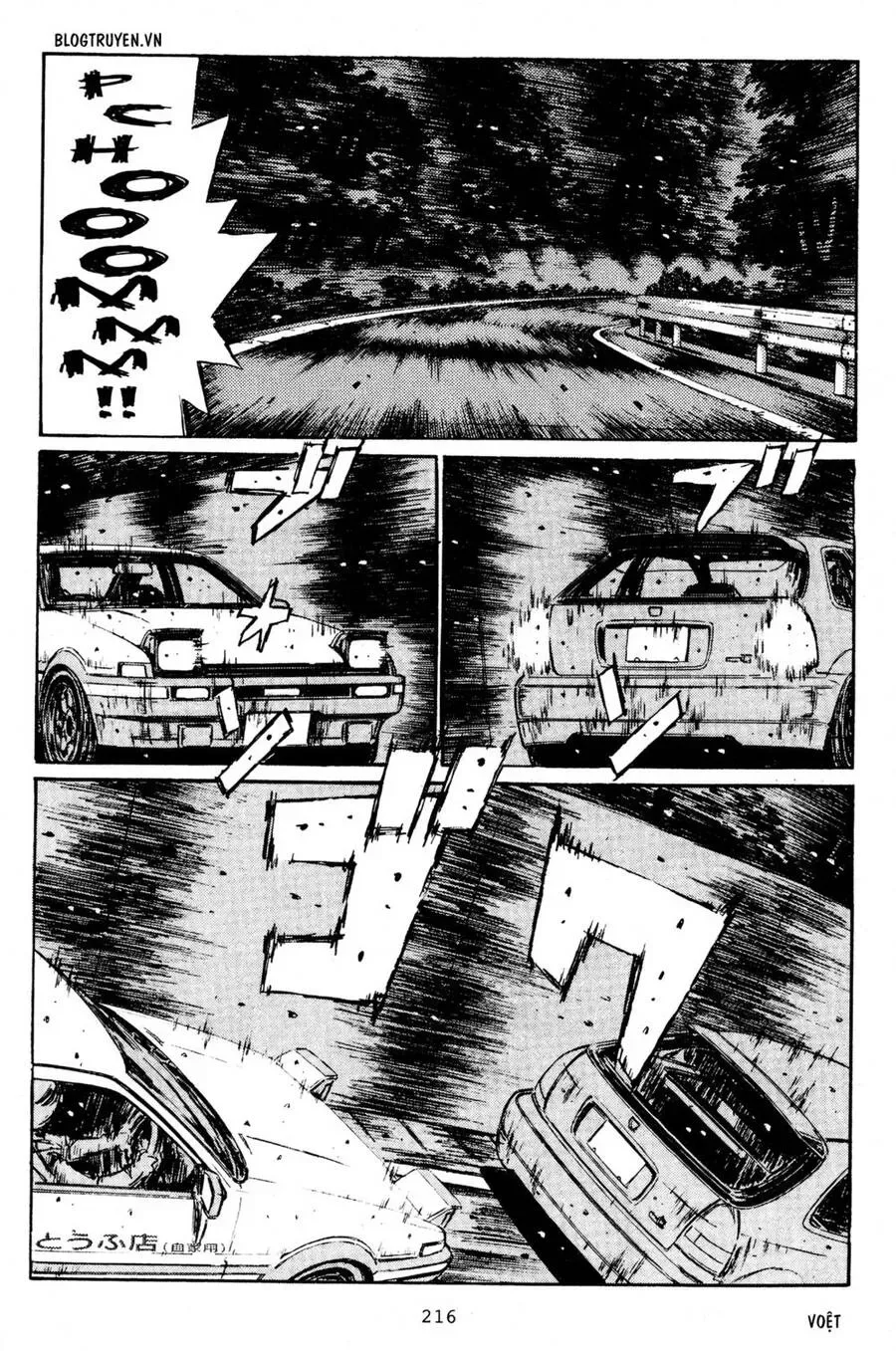 Initial D chương 227 - trang 5