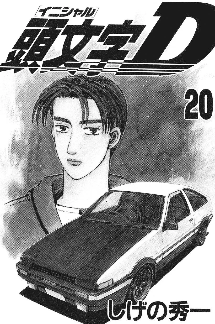 Initial D chương 241 - trang 2