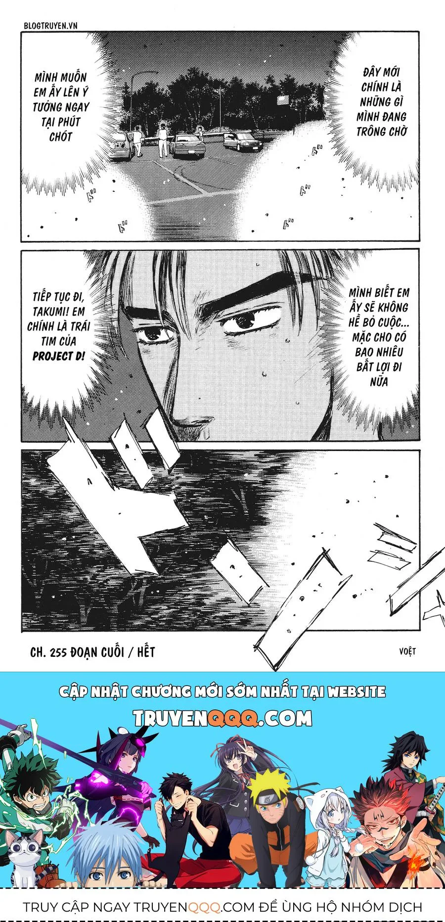 Initial D chương 255 - trang 16
