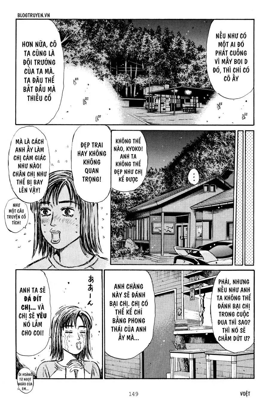 Initial D chương 266 - trang 17