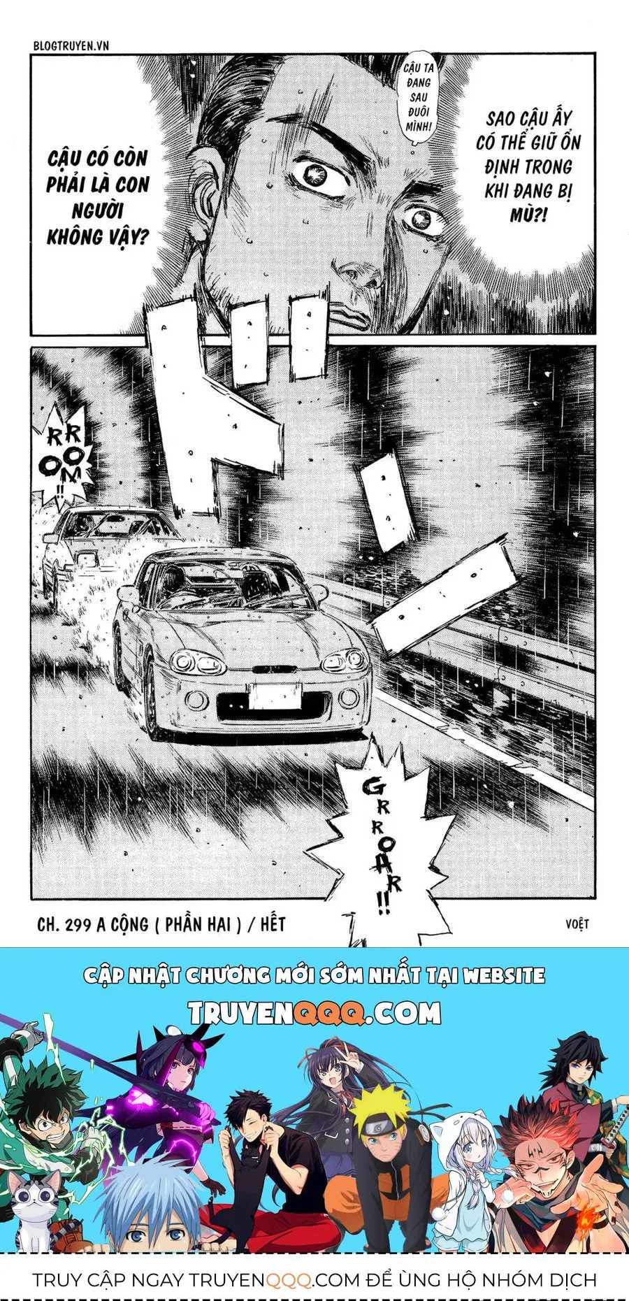Initial D chương 299 - trang 17