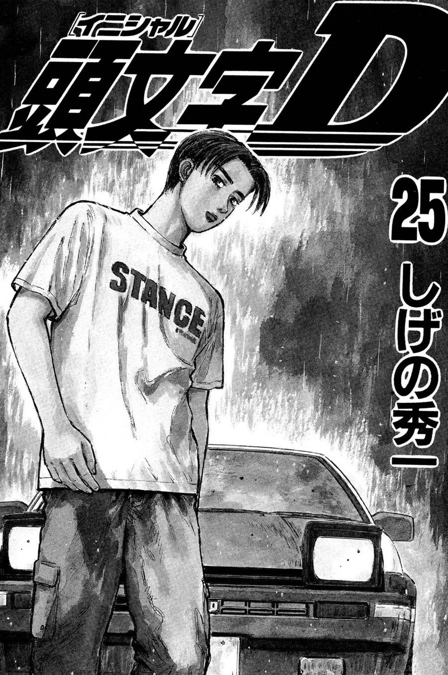 Initial D chương 319 - trang 2