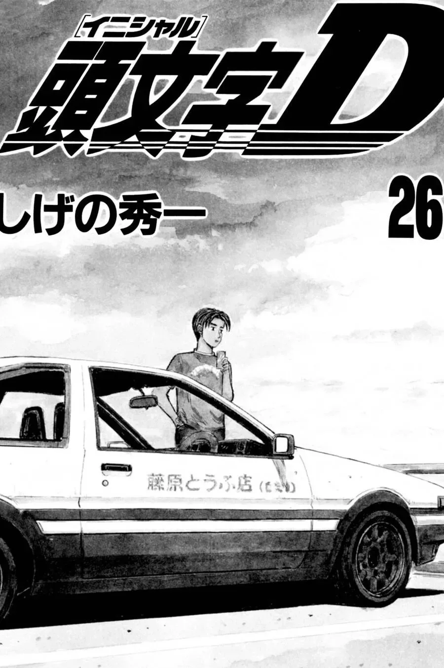 Initial D chương 327 - trang 2
