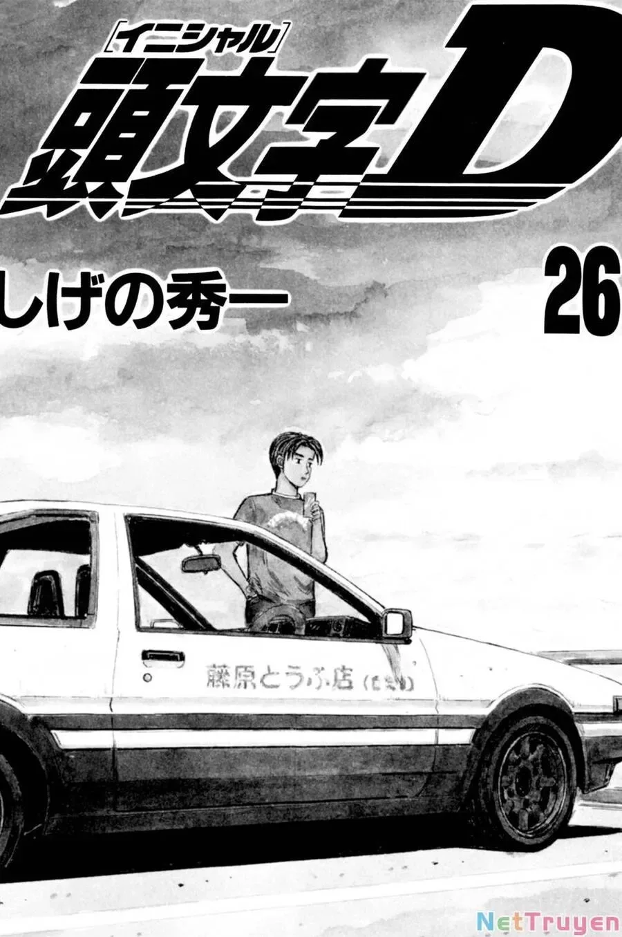 Initial D chương 328 - trang 2